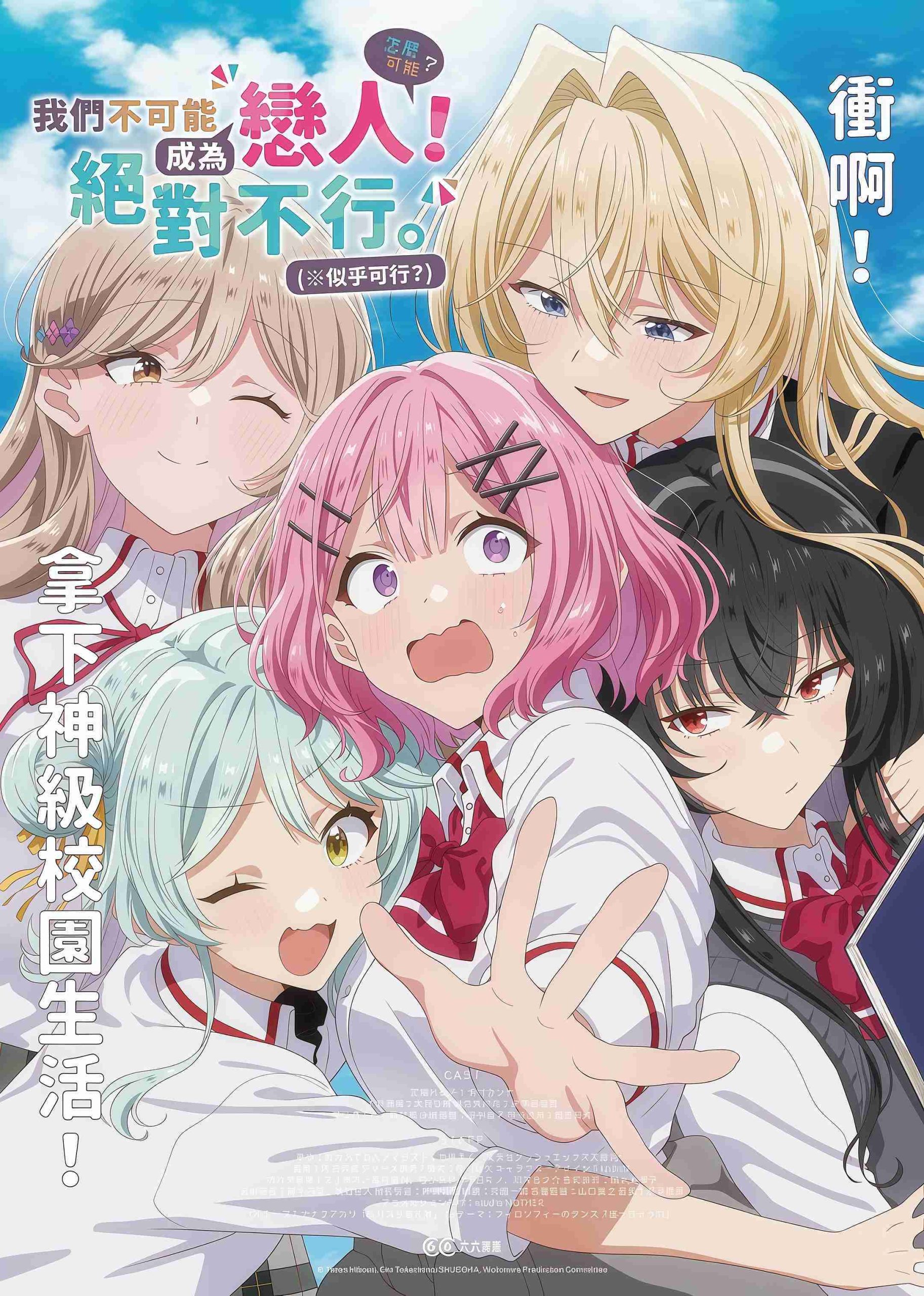 Watashi Ga Koibito Ni Nareru Wake Naijan, Muri Muri! (Muri Janakatta!?)