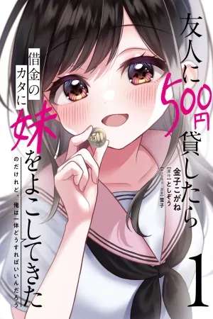 Yuujin ni 500-en Kashitara Shakkin no Kata ni Imouto wo Yokoshite kita no dakeredo, Ore wa Ittai dousureba iindarou