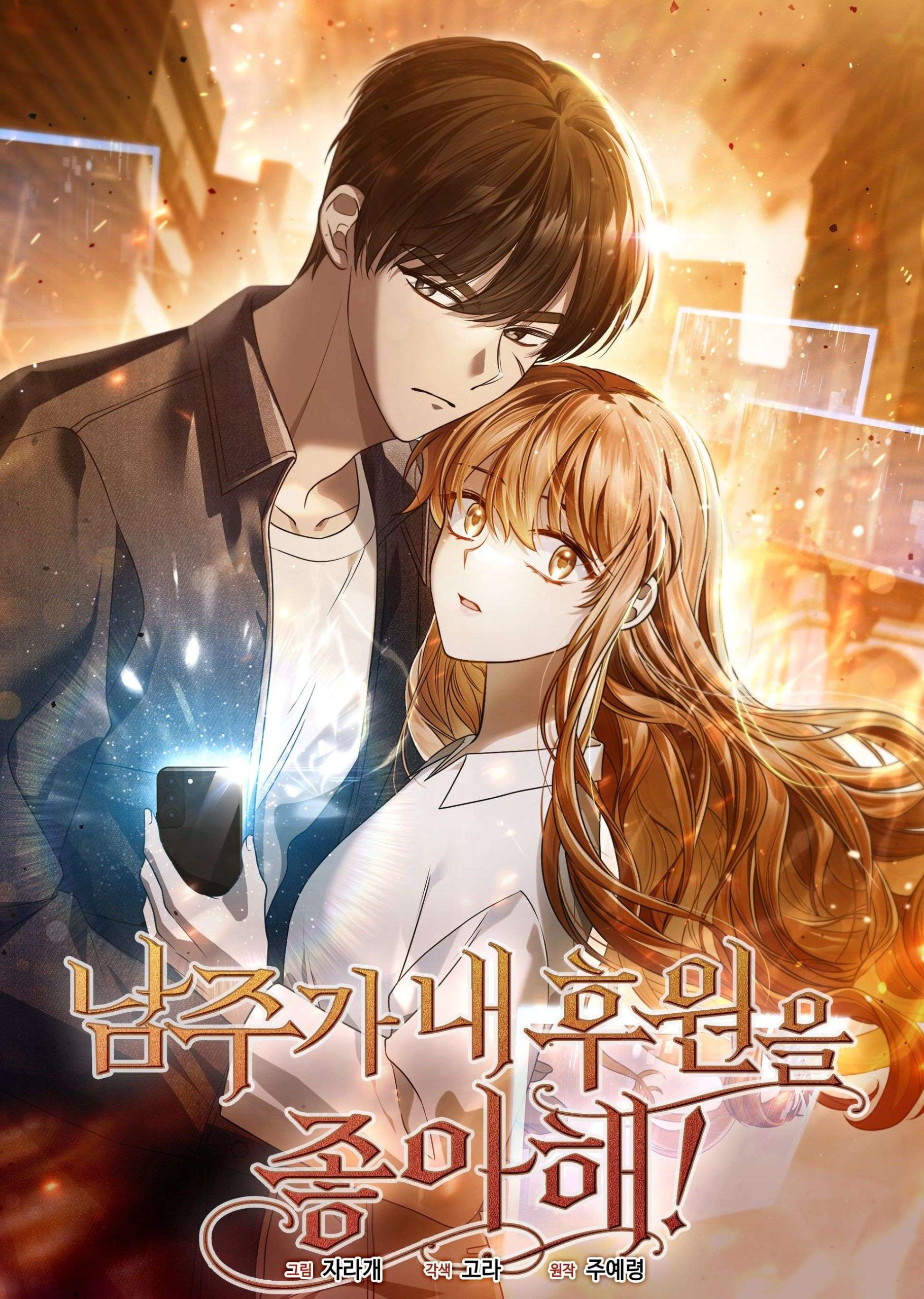 ¡Al Protagonista le gusta mi Patrocinio!