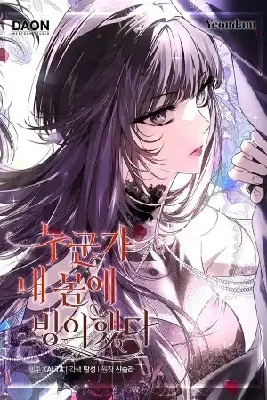 Alguien ha poseido mi cuerpo