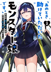 Ano Toki Tasukete Itadaita Monster Musume Desu.