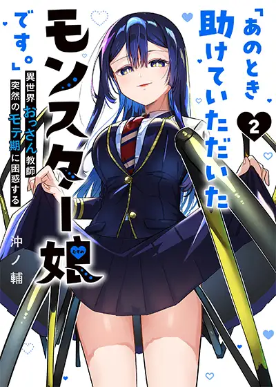 Ano Toki Tasukete Itadaita Monster Musume Desu.