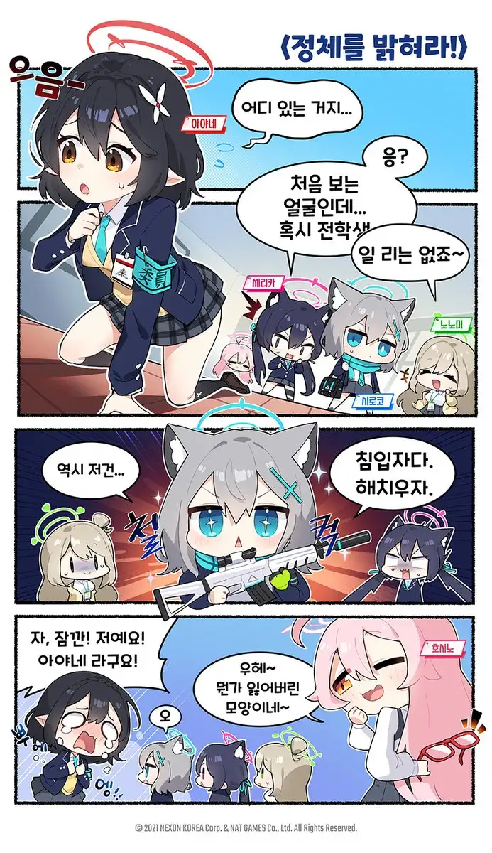 Blue Archive [Official 4-Koma]