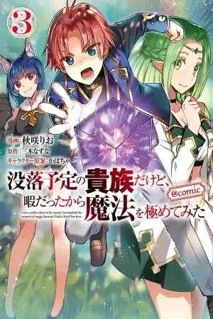 botsuraku yotei no kizoku dakedo, hima datta kara mahou wo kiwamete mita