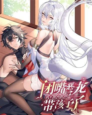 Callate dragona malvada, ya no quiero criar hijos contigo