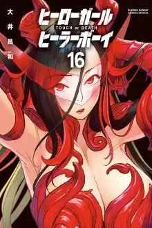 Chica Heroina x Chico Sanador: Tocar o Morir