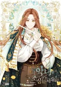 ¡Cuidado Con La Villana!