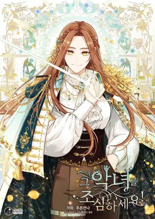 ¡Cuidado Con La Villana!