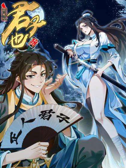 De ninguna manera, incluso un caballero debe tener cuidado.