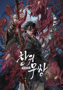 Demonio De La Lanza Inigualable