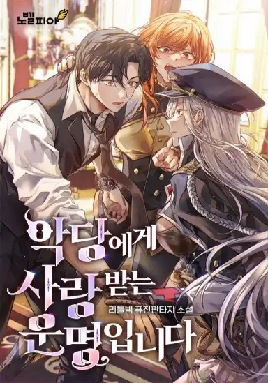 Destinado A Ser Amado Por Villanas – Novela