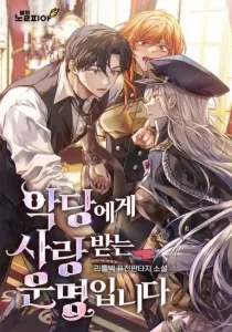 Destinado A Ser Amado Por Villanas – Novela