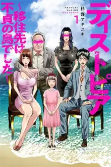 DYSTOPIA Nuestro nuevo hogar era una isla de Amor