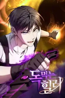 El curador que come veneno