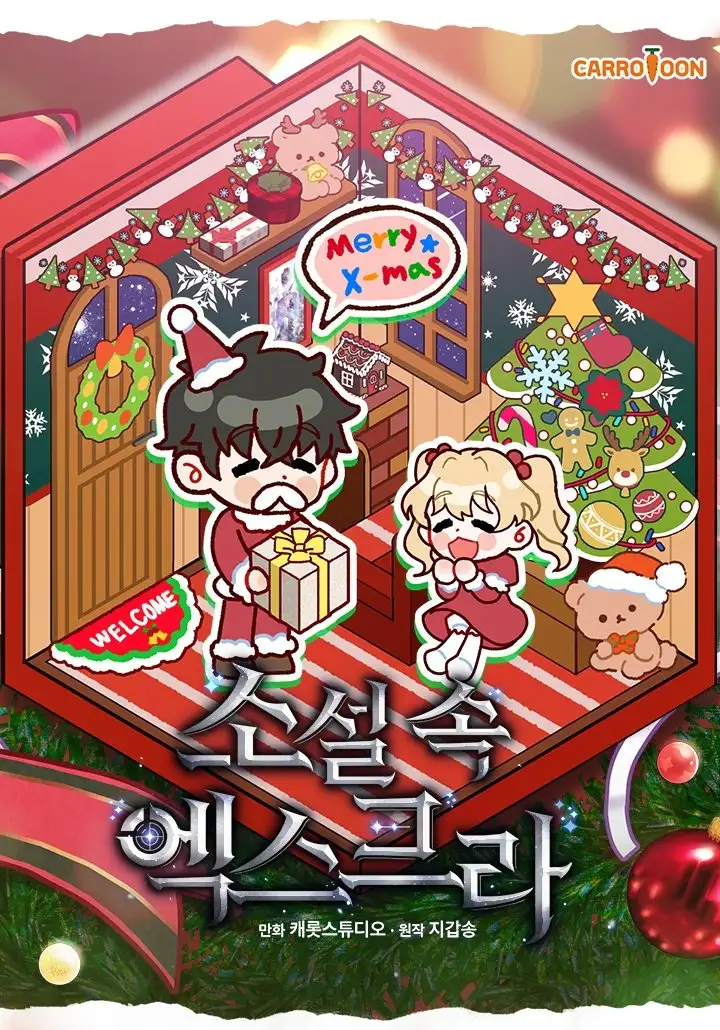 El Extra de la Novela (remake)