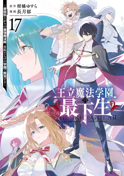 El Irregular de la Real Academia Magica