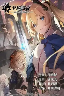 El Mañana Finalmente Llegara