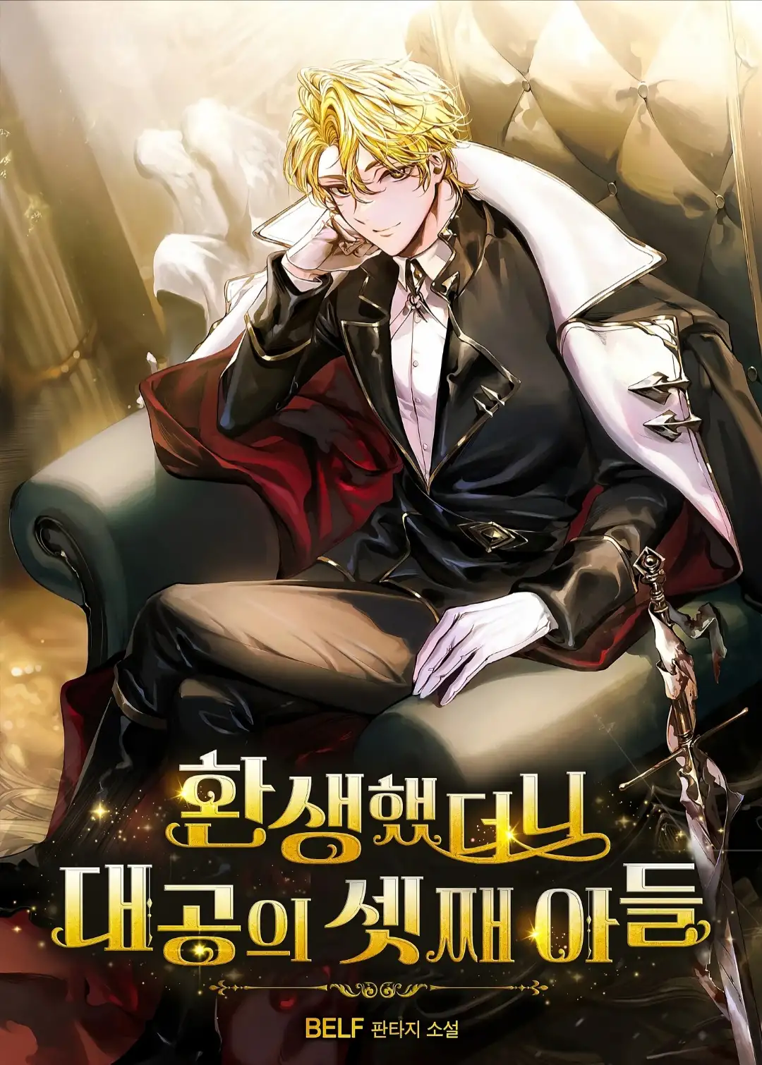 El Mercenario Que Reencarno Entre Aristocratas