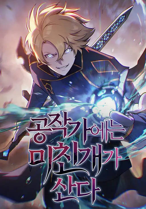 El Perro Loco de la Mansion del Duque