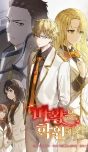 El Principe Demonio va a la Academia