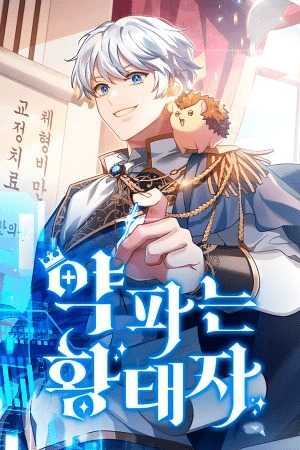 El Principe Heredero que Vende Medicina