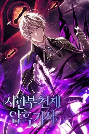 El Prodigioso Caballero Oscuro con Tiempo Limitado