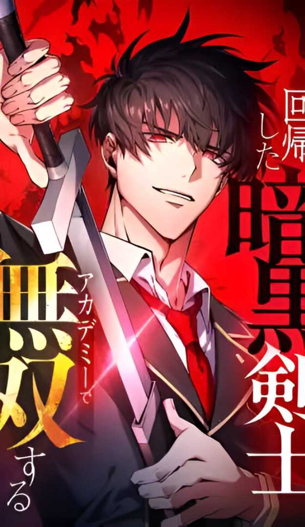 El Regreso del Espadachin Oscuro