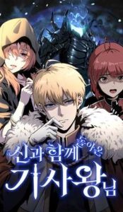 El Rey Caballero que regreso con un Dios