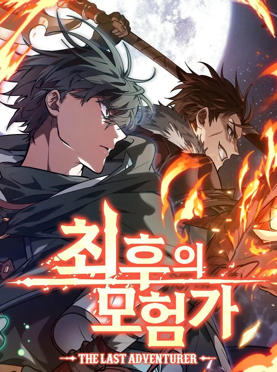 El Ultimo Aventurero