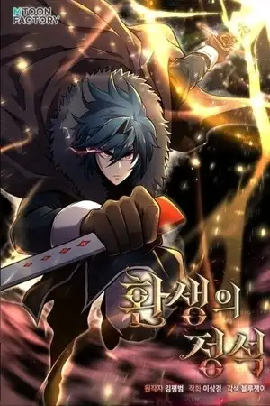 Estandar de la Reencarnacion