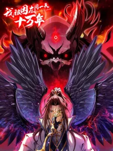 Estuve Atrapado En El Mismo Dia Durante 100,000 Años