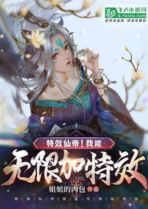 ¡Fingiendo ser el Emperador Inmortal en el Mundo de la Cultivacion!