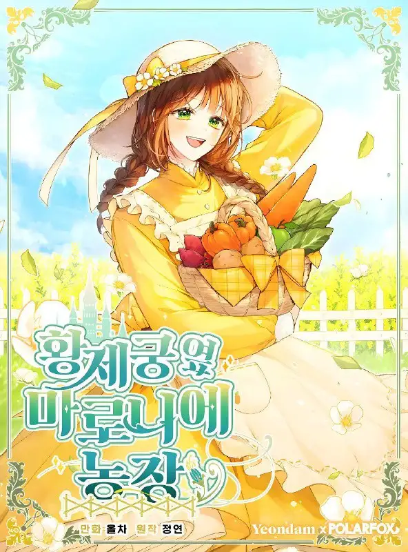 Granja De Castañas Cerca Del Palacio Imperial