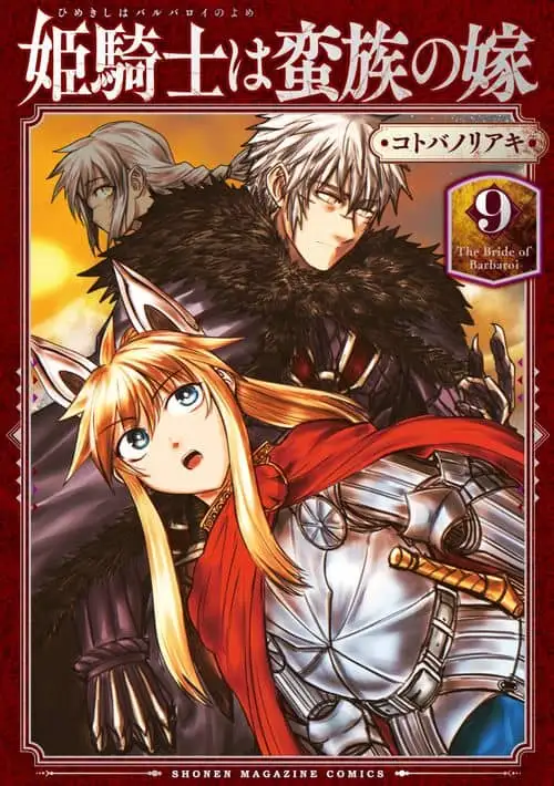 Hime Kishi Wa Barbaroi No Yome