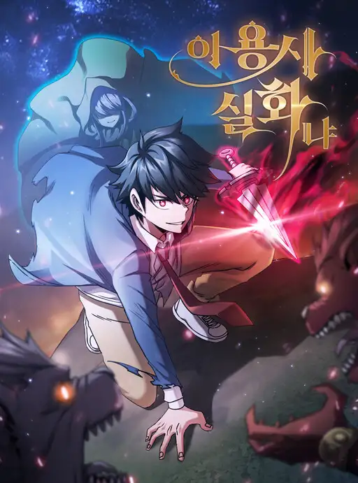 Is This A Real Hero?