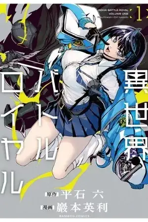 Isekai Battle Royale