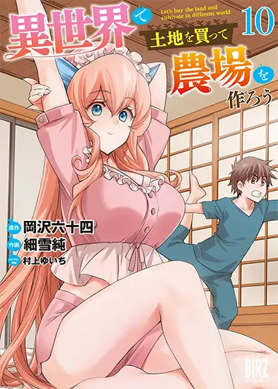 Isekai de Tochi wo Katte Noujou wo Tsukurou