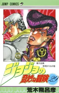 JoJo’s Bizarre Adventure – Parte 4: Diamond Is Unbreakable