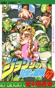 JoJo’s Bizarre Adventure – Parte 5: Golden Wind