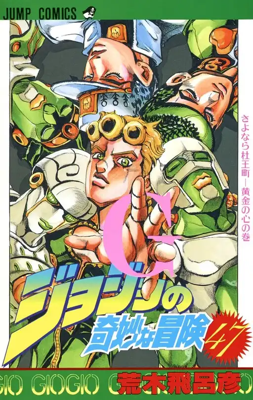JoJo’s Bizarre Adventure – Parte 5: Golden Wind