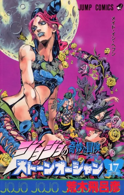 JoJo’s Bizarre Adventure – Parte 6: Stone Ocean