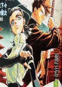 Jujutsu Kaisen Modulo: Mojuro