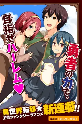 Kaettekita Moto Yuusha