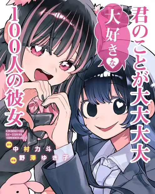 Kimi no koto ga Dai Dai Dai Dai Daisuki na 100-nin no Kanojo