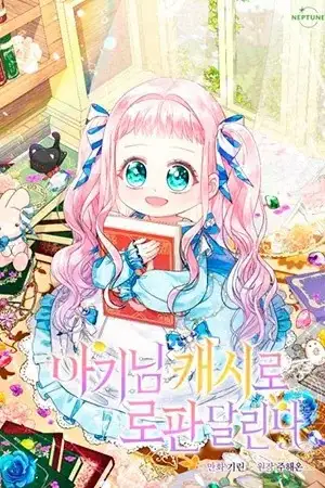 La Bebe Lleva Una Fantasia Romantica Con Dinero