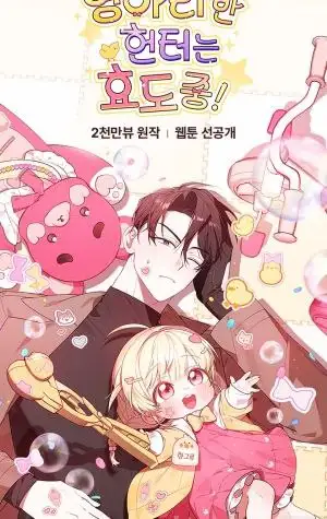 La Cazadora De Clase Pollito Esta Cumpliendo Con Su Deber