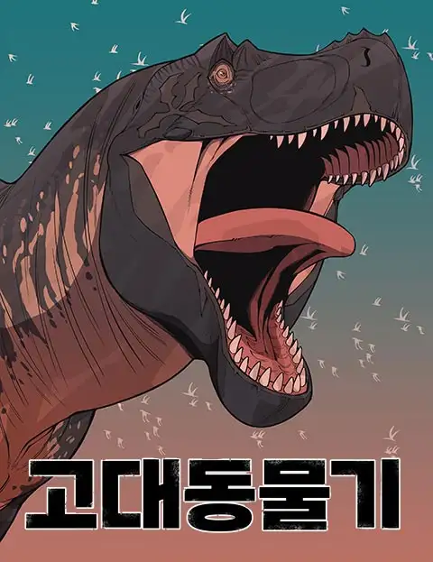 La Era de las Bestias Antiguas