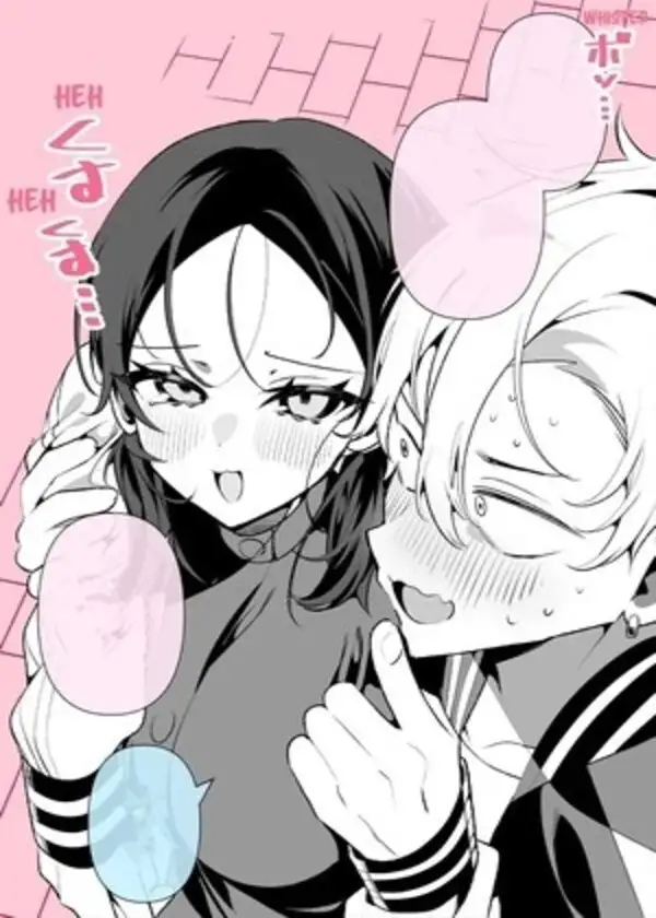 La gentil novia de Yankee-kun