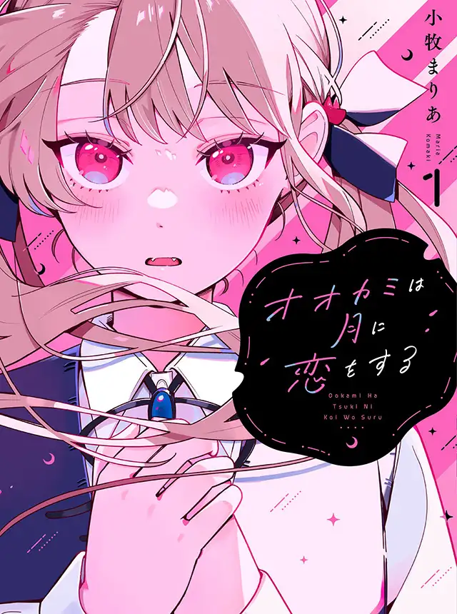 La Loba que se Enamoro de la Luna