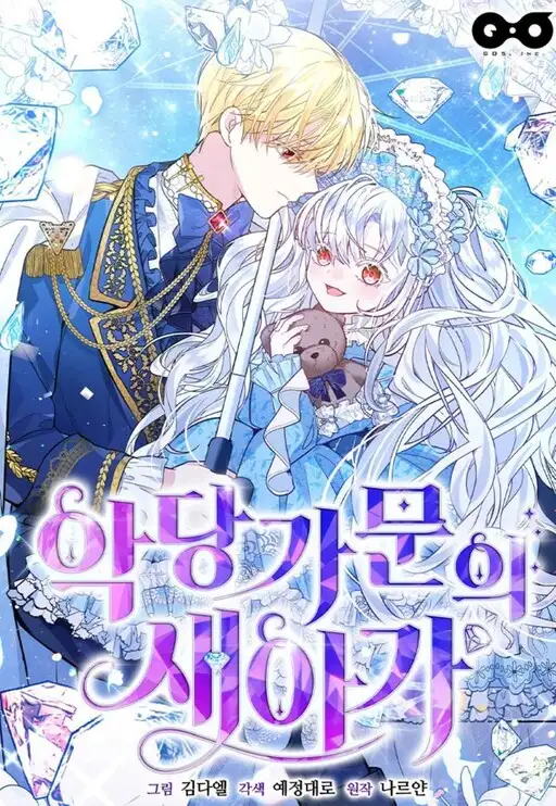 La Nueva Bebe De La Familia Villana